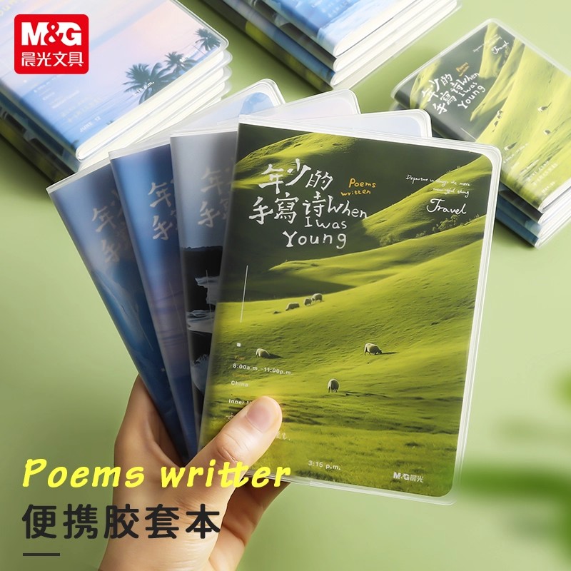 晨光A6小本子笔记本ins高颜值胶套本少女心学生口袋随身记事本a7