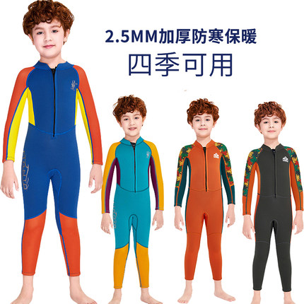 2.5MM男儿童加厚保暖防寒连体长袖长裤潜水服专业训练秋冬游泳衣