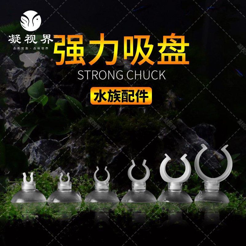 鱼缸叉口吸盘氧气管吸盘加热棒吸盘过滤水管吸盘三分管投食管吸盘