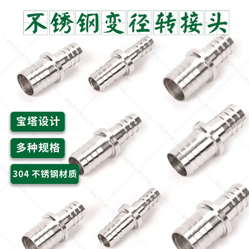 转接头不锈钢304凝视界变径接头