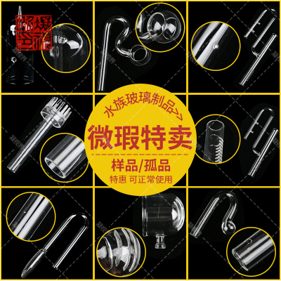 捡漏玻璃进出水除油膜喇叭风火轮