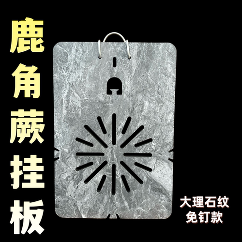 鹿角蕨挂板大理石纹免钉款挂板热植板洞洞板植鹿角蕨高端挂板