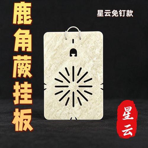 鹿角蕨挂板网红款星云免钉款挂板热植板洞洞板植鹿角蕨高端挂板