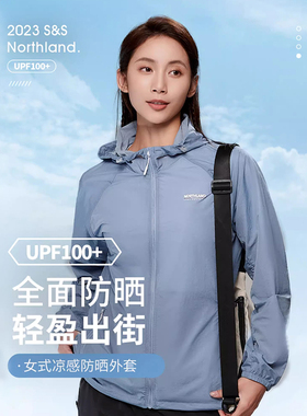 诺诗兰女春夏防紫外线凉感防泼水户外运动防晒衣NKJDH2388E