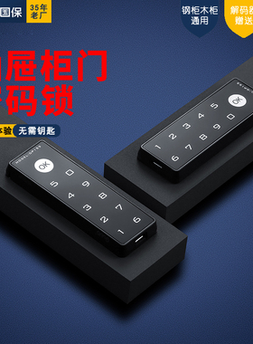 Guub衣柜密码锁鞋柜电子密码锁抽屉智能锁