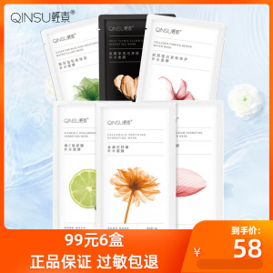 轻素栖花里补水面膜护肤品金盏花玻尿酸保湿提亮舒缓紧致官方正品