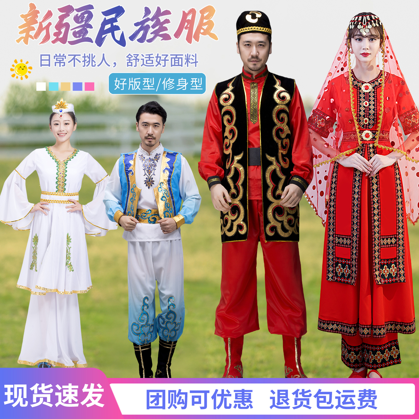 新款新疆舞蹈演出服成人哈萨克族服装男维吾尔舞蹈艺考服少数民族