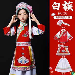白族服装儿童少数民族服装演出服女童云南大理白族民族服饰传统风