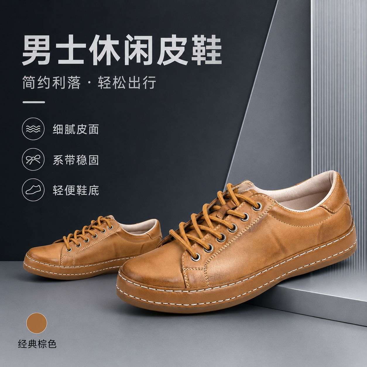 枫之时尚青春牛皮透气男士皮鞋
