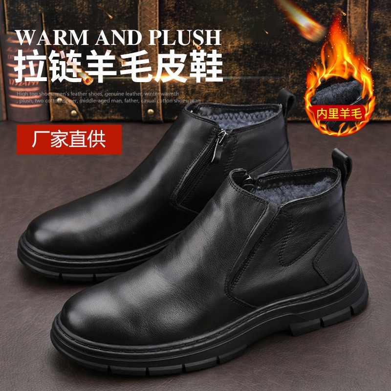 枫之时尚冬季保暖潮流羊毛高帮鞋