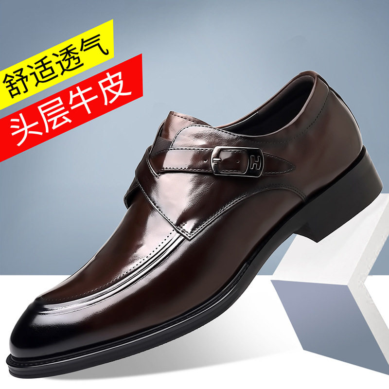 枫之时尚透气橡胶婚礼牛皮皮鞋