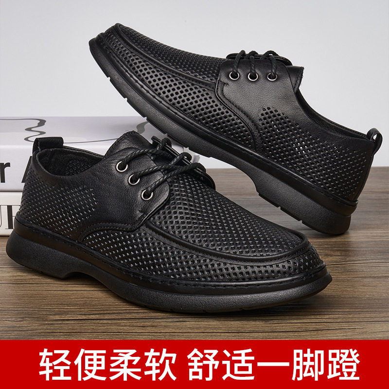 枫之时尚夏天镂空轻便舒适透气休闲鞋软面软底驾车牛皮男潮牌皮鞋