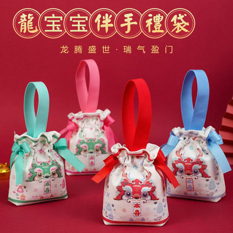 六一儿童节宝宝满月百日周岁生日宴会伴手礼袋喜糖袋装糖果喜糖盒