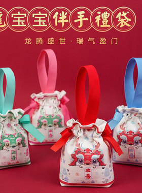 六一儿童节宝宝满月百日周岁生日宴会伴手礼袋喜糖袋装糖果喜糖盒