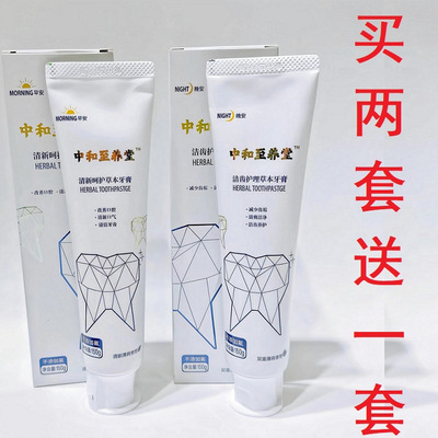 额外送一支正装牙膏哦