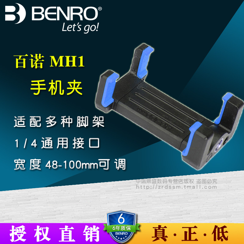 百诺Benro MH1三脚架独脚架自拍杆适配多种手机手机夹|msdalam kategori Aksesori Digital 3C, SLR/aksesori tunggal kamera, Tripod/kepala, Tripod - dari Buy2taobao.com untuk memberikan perkhidmatan ejen Taobao profesional membeli