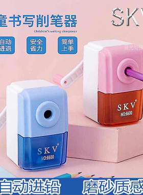鼎邦 SKV 削笔器自动进铅小学生儿童手摇省力削笔机卷笔刀大全
