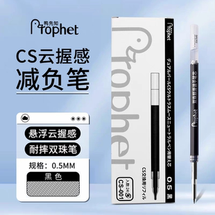 鸭先知替芯理工科配套中性笔芯CS双珠顺滑速干耐摔笔芯