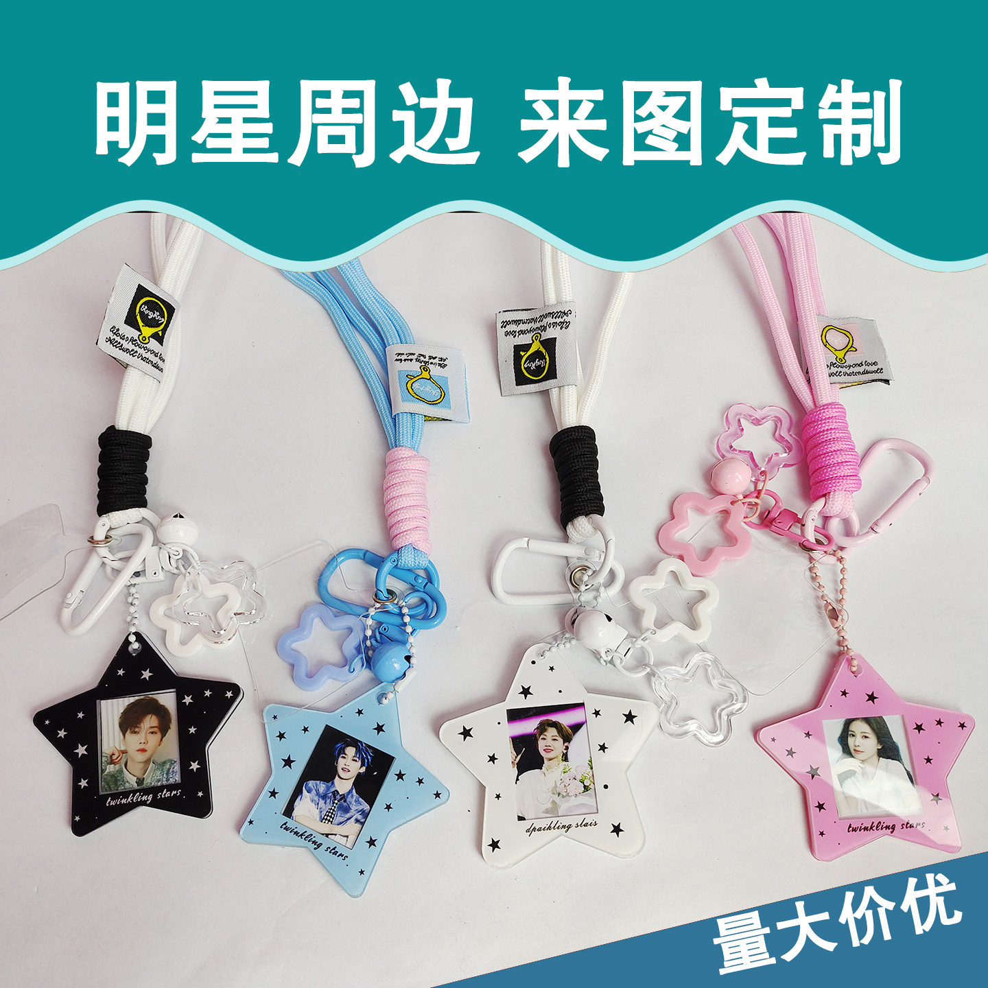 定制小红书同款可爱星星一寸亚克力卡套证件照明星应援钥匙扣挂件
