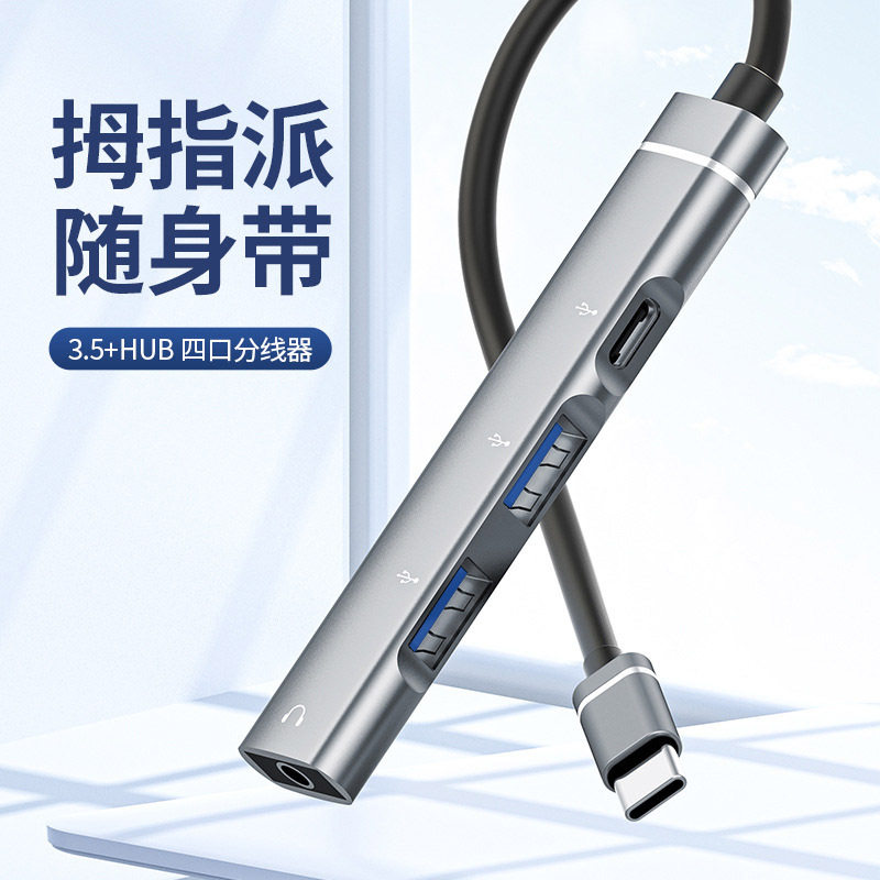Type-C转3.5mm耳机扩展坞 转接器双USB数据传输充电口HUB金属手机