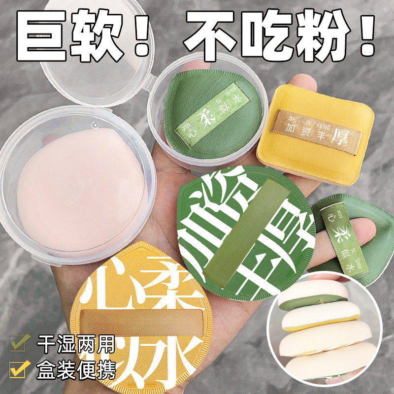 棉花糖粉扑水滴形100分粉扑干湿两用多款美妆蛋大号气垫粉扑批发