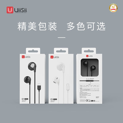 UIISII云仕 C1 Type-c入耳式线控带麦有线耳机重低音好品质耳塞ND