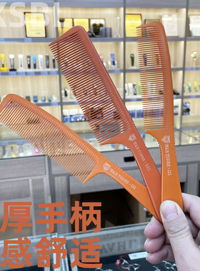专业美发梳子专用剪发平头男士超薄硬理发师推边电木梳造型厚手柄
