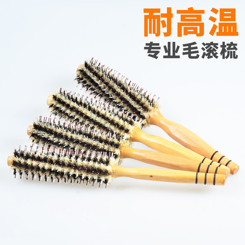 猪鬃毛吹卷发梳圆梳滚梳鬃毛梳头发梳子吹直发造型梳发型师用工具,家庭/个人清洁工具,梳子/化妆梳/按摩梳,淘宝优惠券,粉丝福利购,淘宝优惠卷