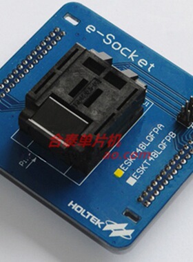 原装ESKT48LQFPC 合泰专用转接座e-Socket烧写座烧录座 LQFP48
