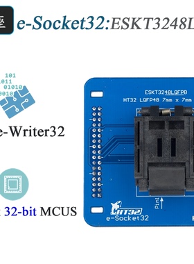 Holtek（合泰）HT32单片机烧录座转接座e-scoket32 ESKT3248LQFPB