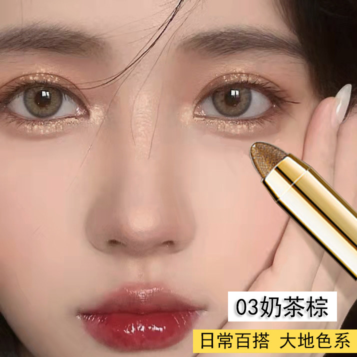 新款懒人眼影笔眼影棒一抹成型眼妆防水不晕染双头卧蚕高光提亮笔