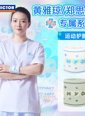 威克多VICTOR胜利2025羽毛球护腕黄雅琼系列男女运动护腕SP506HYQ