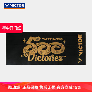 正品 威克多VICTOR胜利运动毛巾纯棉吸汗柔软TWTTY500戴资颖500胜