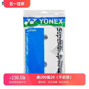 正品 30条装 网球拍吸汗防滑 尤尼克斯YONEX羽毛球拍大盘手胶AC102C