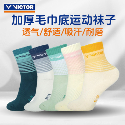 威克多羽毛球袜SK0022运动袜子