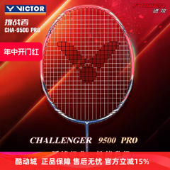 正品威克多VICTOR胜利羽毛球拍9500pro全碳素超轻进攻挑战者单拍