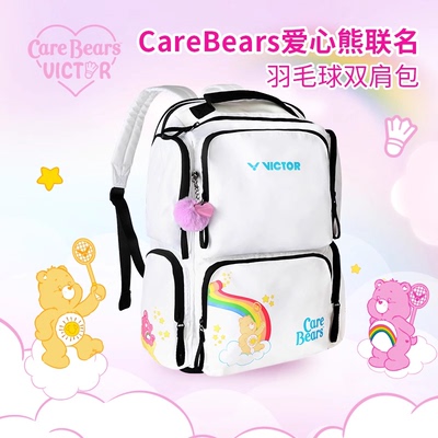 爱心熊联名款双肩羽毛球包VICTOR
