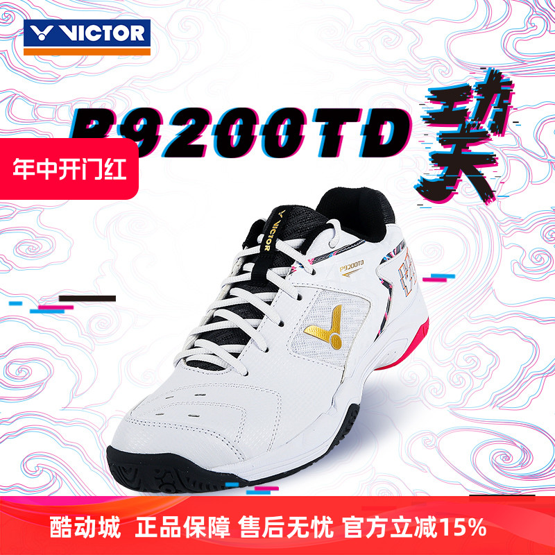 VICTOR威克多胜利9200TD巭功夫男女抗扭稳定9200AB比赛羽毛球鞋