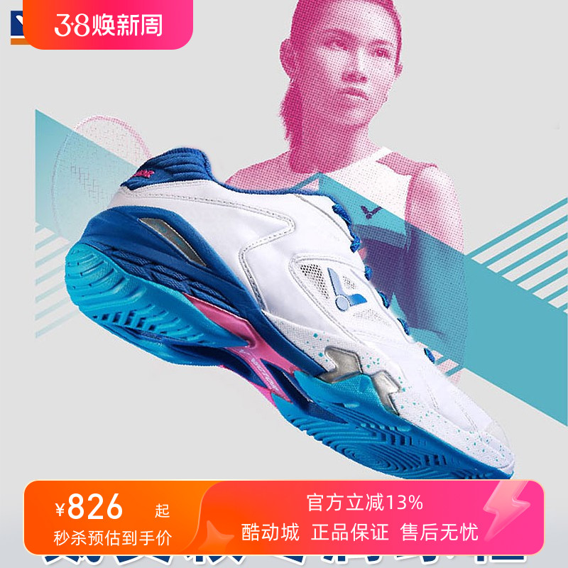 维克多羽毛球鞋戴资颖同款