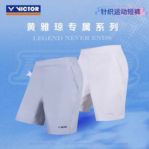 威克多VICTOR胜利羽毛球服黄雅琼专属系列男女款针织短裤R-607HYQ