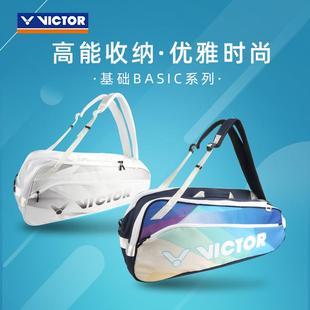 威克多VICTOR胜利羽毛球包BR2205运动双肩背包大容量便携男女