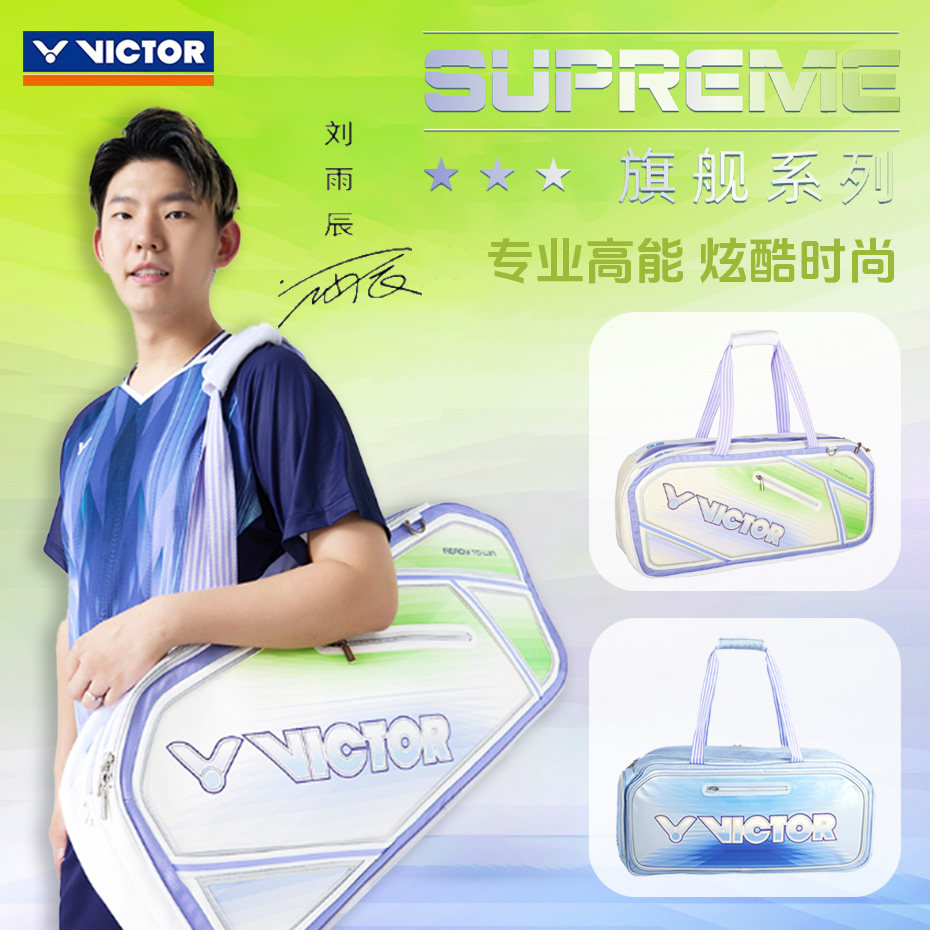 威克多VICTOR胜利正品羽毛球包男女款多功能大容量矩形包BR9616,运动/瑜伽/健身/球迷用品,羽毛球包,淘宝优惠券,粉丝福利购,淘宝优惠卷