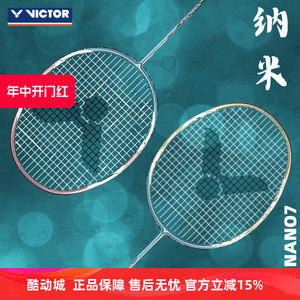 正品威克多VICTOR胜利羽毛球拍DX驭NANO7/6单拍碳纤维纳米7升级版