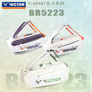 威克多VICTOR胜利羽毛球包便携矩形包大容量运动背包BR5223双肩包