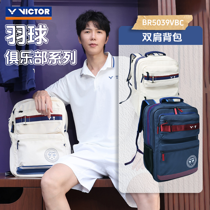 威克多羽毛球包BR5039VBC俱乐部