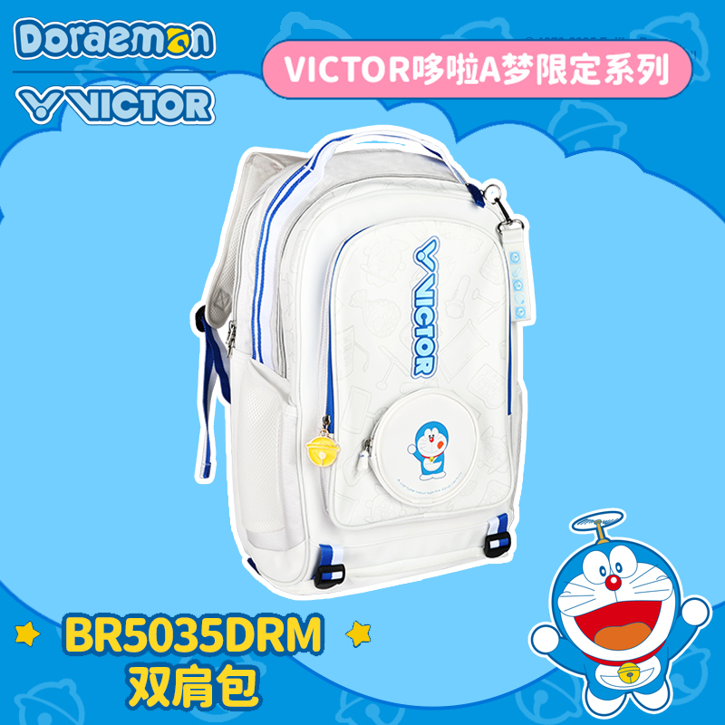 威克多VICTOR胜利羽毛球包BR5035DRM哆啦A梦联名双肩运动包大容量