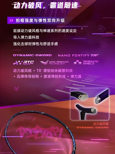 Wicker Victor Victory Victory Badminton Speed ​​Speed ​​Ars90k II Быстрое наступление когерентного нападения 90K2 поколение