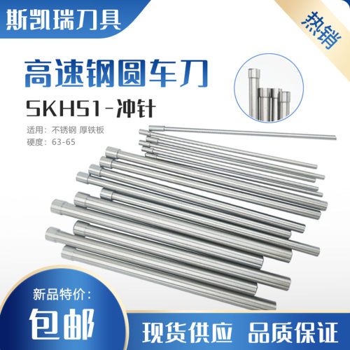 模具冲针SKH51冲头高速钢AT冲1/2/3/4*80mm冲孔白钢针直棒雕刻刀