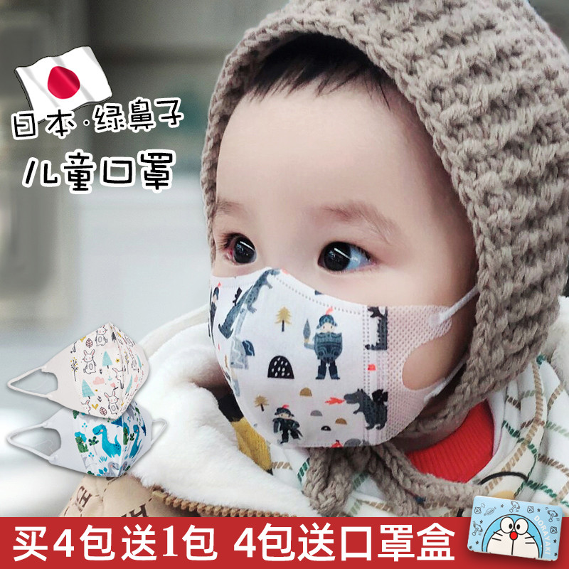 日本greennose绿鼻子口罩0到6婴1幼儿童12个月2小孩3岁宝宝3D立体