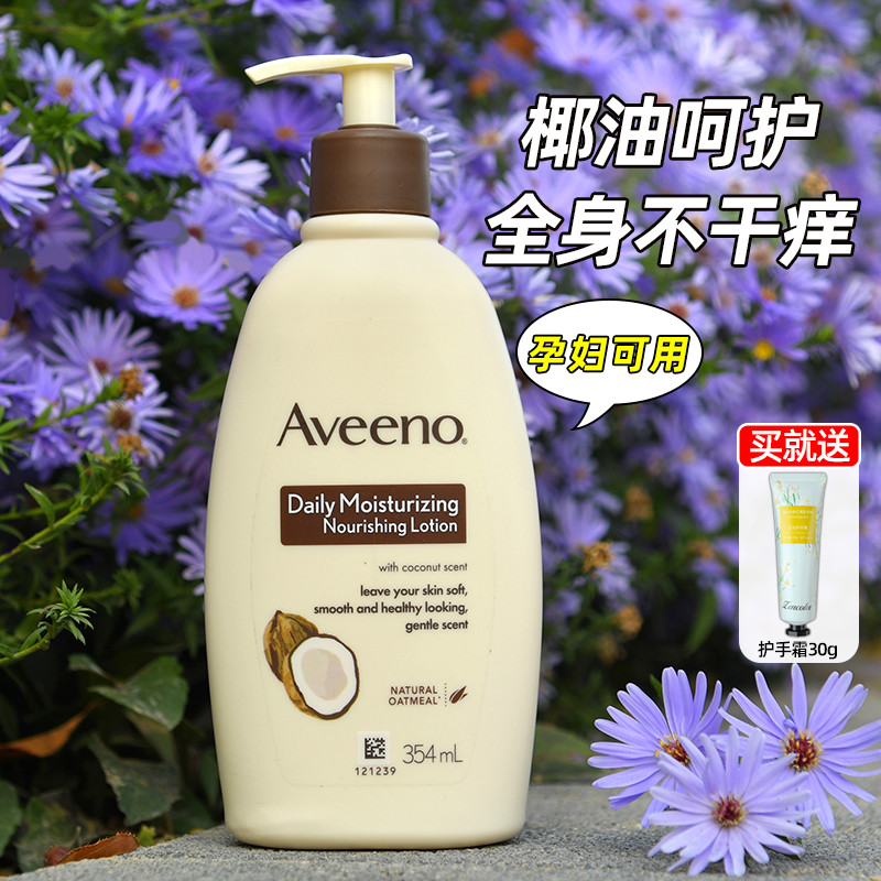 椰子美白身体乳可以擦脸吗(椰子美白身体乳可以擦脸吗女生) 椰子美白身体乳可以擦脸吗(椰子美白身体乳可以擦脸吗女生)